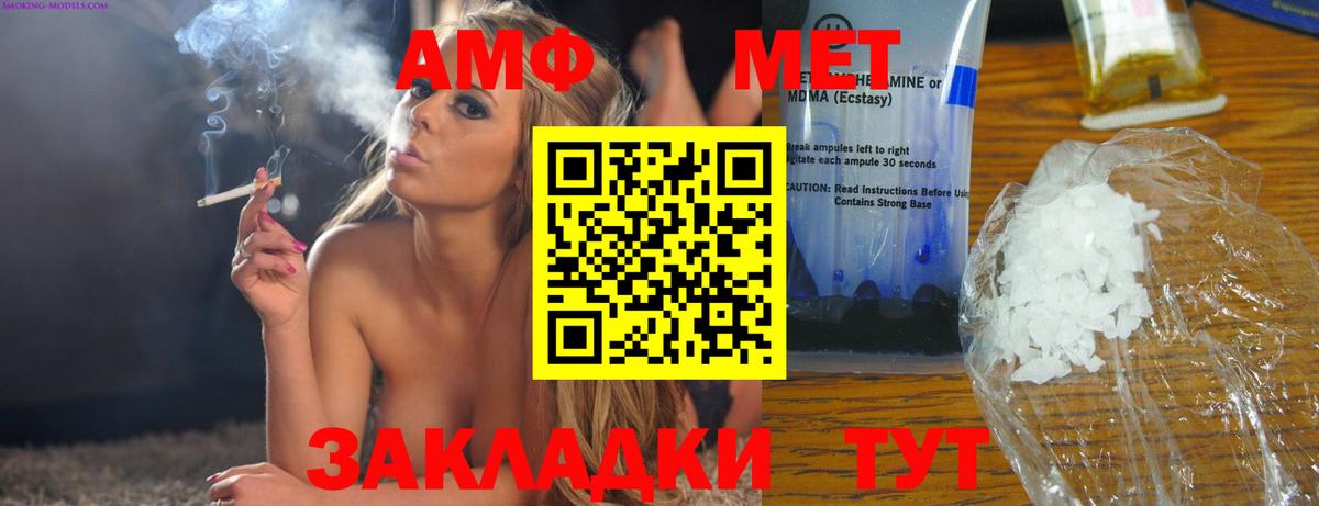 АМФ VHQ  Вход с VPN  Amphetamine  Саратов 