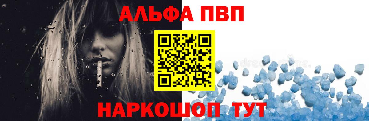 Alpha PVP СК КРИС Саратов