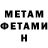 Амфетамин VHQ Xuereb J