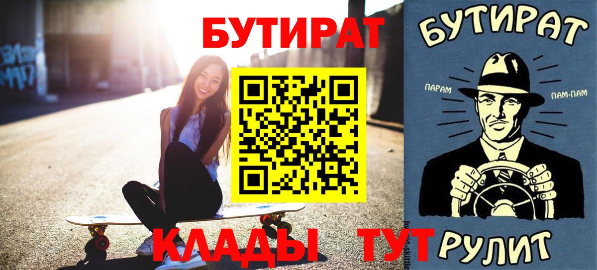 Бутират бутандиол Саратов