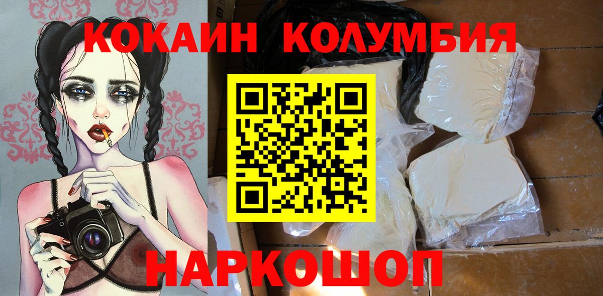 Саратов  COCAIN  Вход с VPN  где купить наркоту  COCAIN FishScale 
