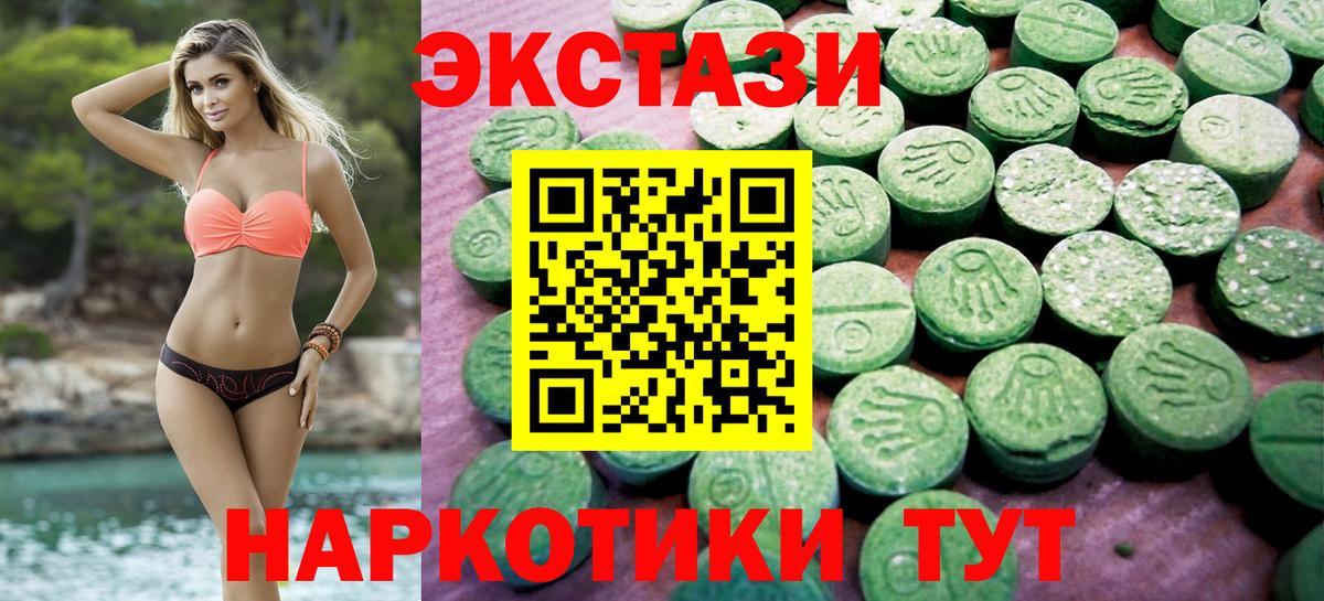 Саратов  ЭКСТАЗИ 99%  Вход с VPN  Ecstasy  Экстази Cube 