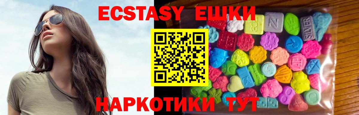 Экстази круглые Саратов