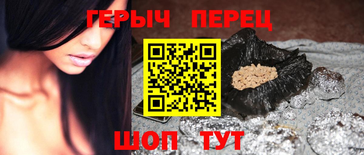 Саратов  Героин VHQ  ГЕРОИН  Вход с VPN 
