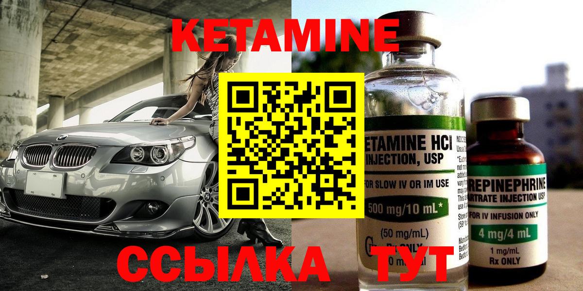 Кетамин VHQ  Вход с VPN  Саратов  КЕТАМИН VHQ 
