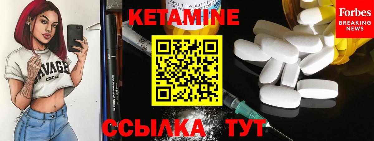 КЕТАМИН ketamine Саратов
