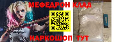 мефедрон Можга
