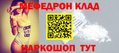 мефедрон Можга