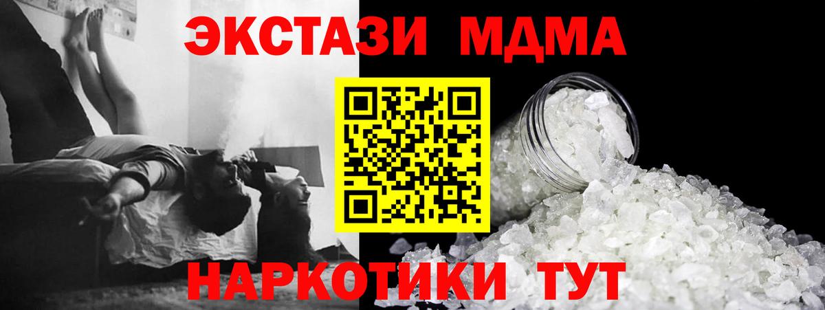 Саратов  МДМА кристаллы  МДМА  Вход с VPN 
