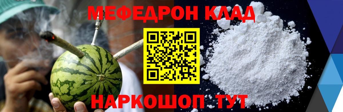 МЕФ мука Саратов