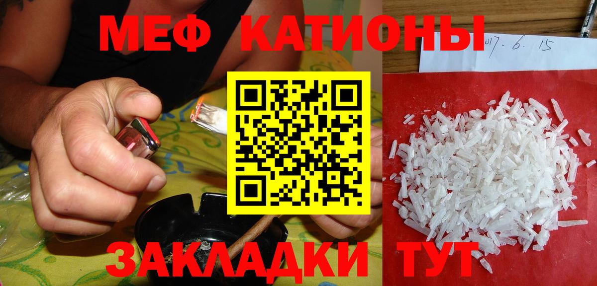 МЯУ-МЯУ  МЕФ мяу мяу  МЯУ-МЯУ mephedrone  Вход с VPN  Саратов 