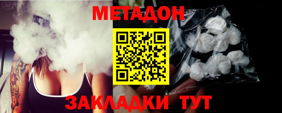   ссылки  Вход с VPN  МЕТАДОН белоснежный  Саратов  МЕТАДОН белоснежный 