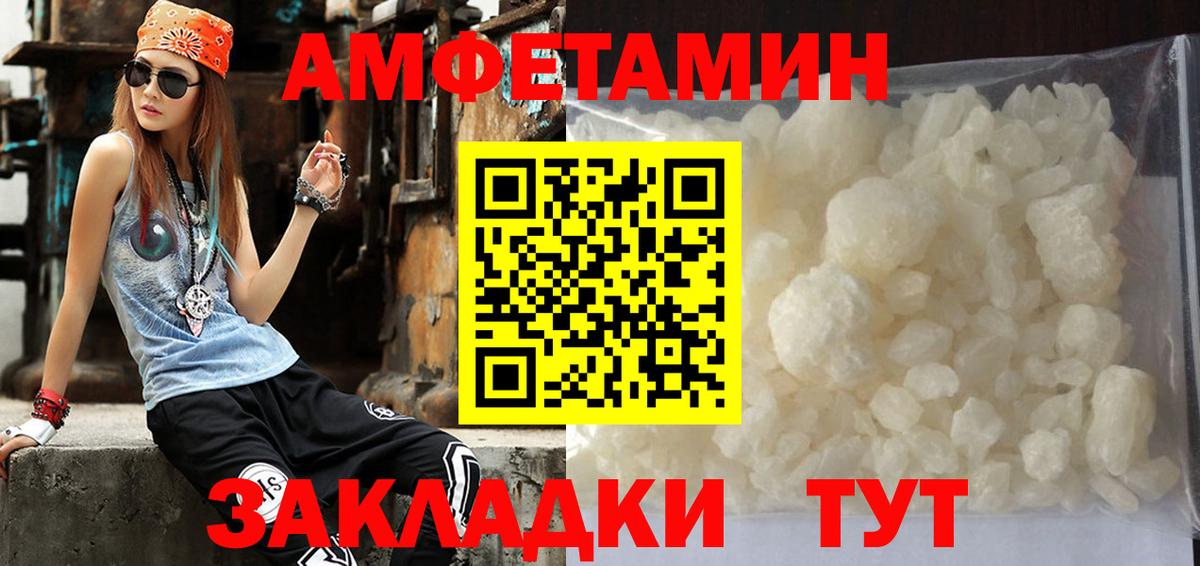 Первитин пудра  Вход с VPN  Саратов  Первитин пудра 