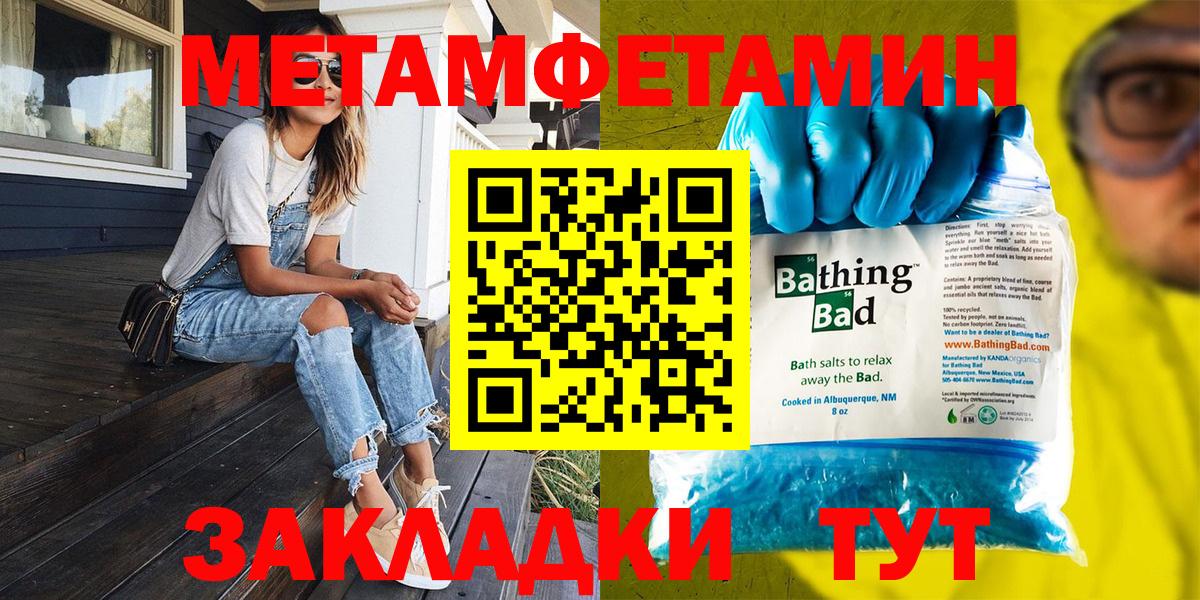 МЕТАМФЕТАМИН Methamphetamine Саратов