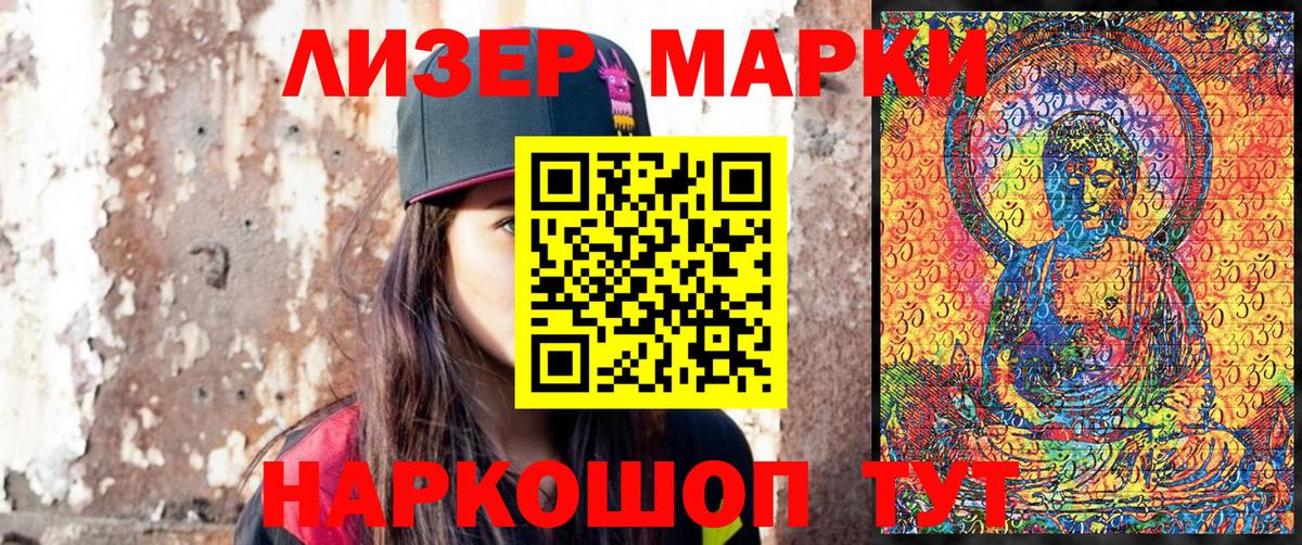 Саратов  Наркотические марки  Вход с VPN  купить закладку  Марки 25I-NBOMe 1,5мг 