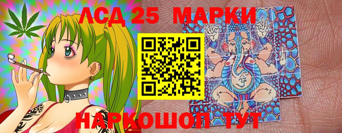 Наркотические марки 1500мкг Саратов