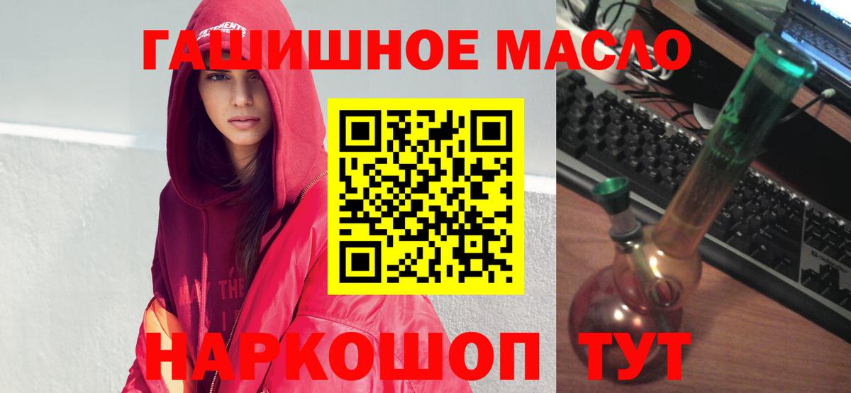 Дистиллят ТГК жижа  Дистиллят ТГК гашишное масло  Саратов  Вход с VPN 